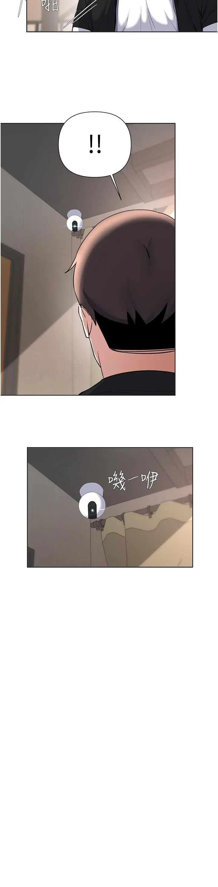 废柴逃脱 - 第62话-终于可以上你姐姐了 - page 33