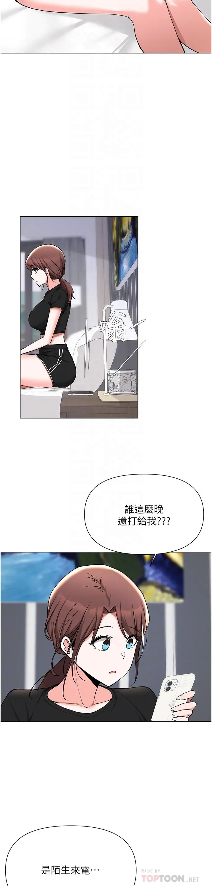 废柴逃脱 - 第52话-为了孟哲，我愿意牺牲 - page 6