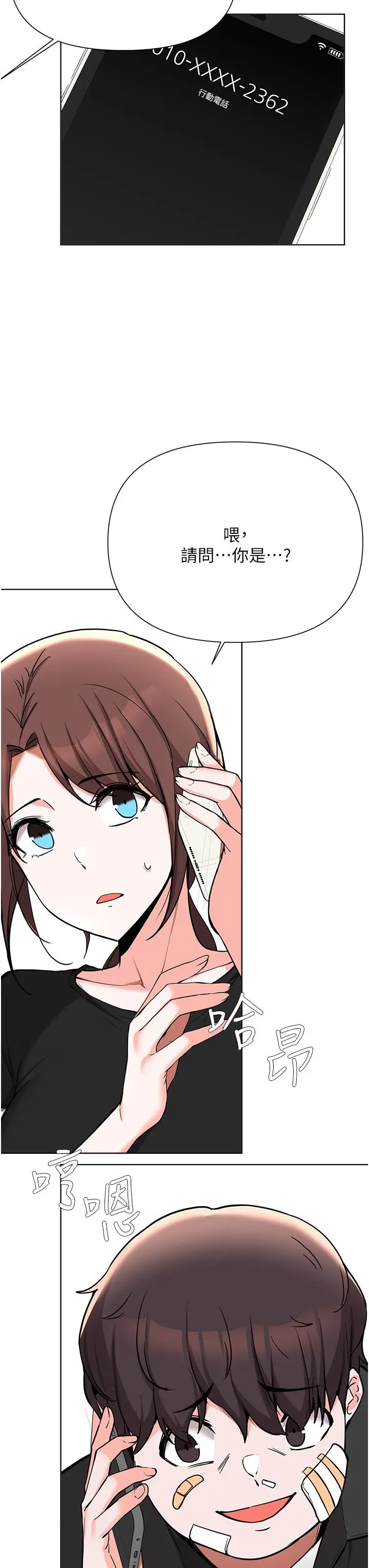 废柴逃脱 - 第52话-为了孟哲，我愿意牺牲 - page 7