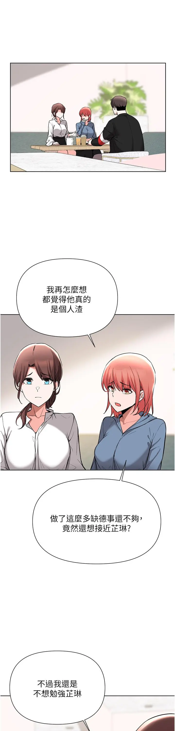废柴逃脱 - 第52话-为了孟哲，我愿意牺牲 - page 21