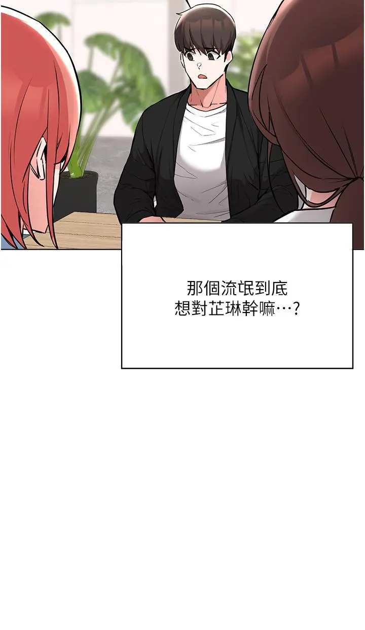 废柴逃脱 - 第52话-为了孟哲，我愿意牺牲 - page 22
