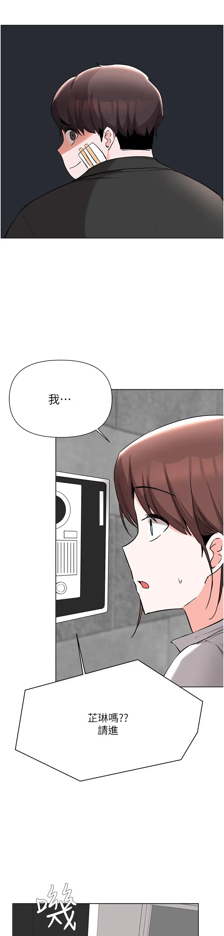 废柴逃脱 - 第52话-为了孟哲，我愿意牺牲 - page 28