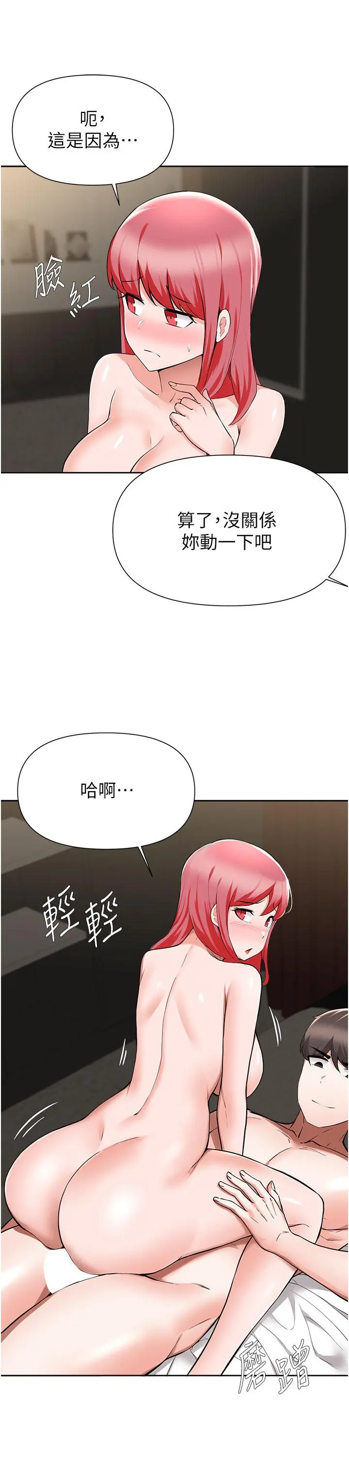废柴逃脱 - 第43话-我也有机会吃母女井了 - page 19