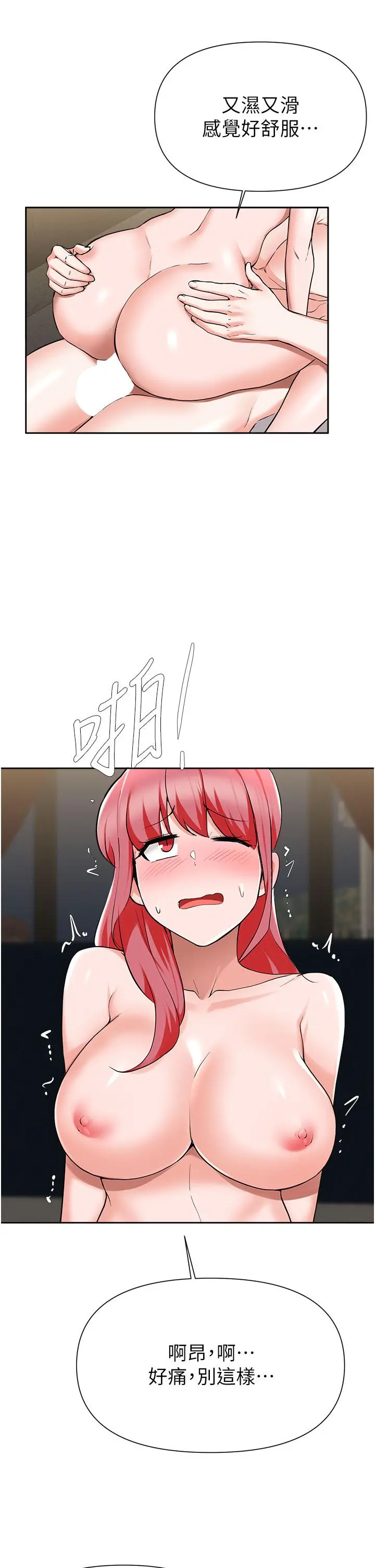 废柴逃脱 - 第43话-我也有机会吃母女井了 - page 20
