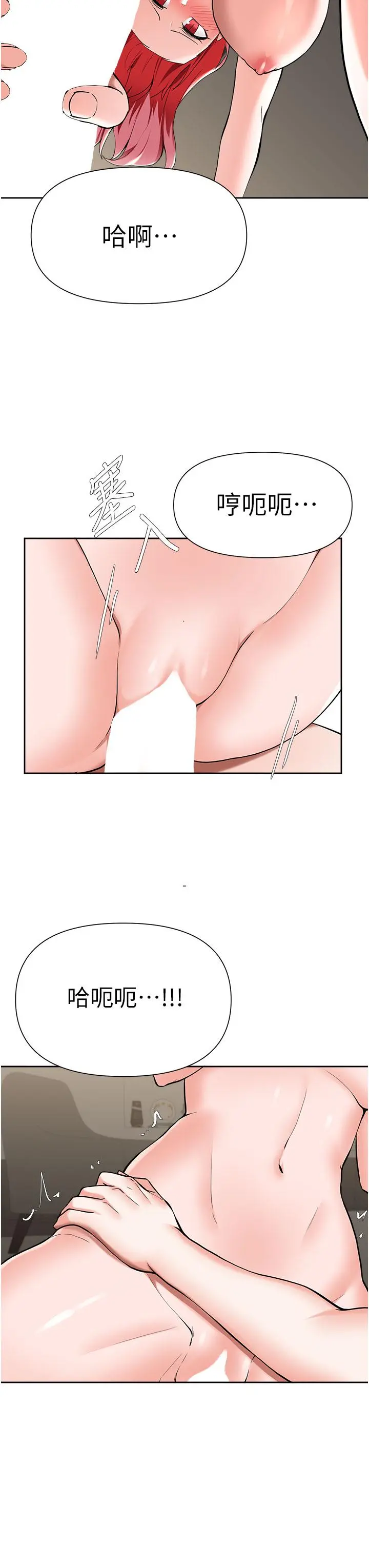 废柴逃脱 - 第43话-我也有机会吃母女井了 - page 26