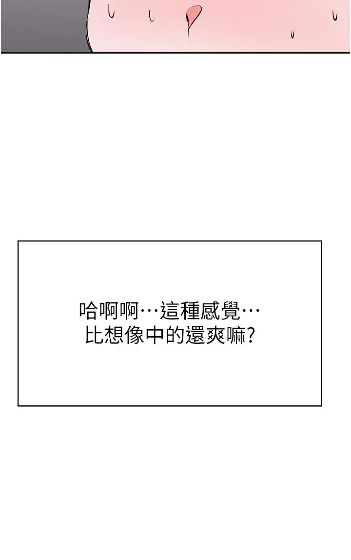 废柴逃脱 - 第43话-我也有机会吃母女井了 - page 37