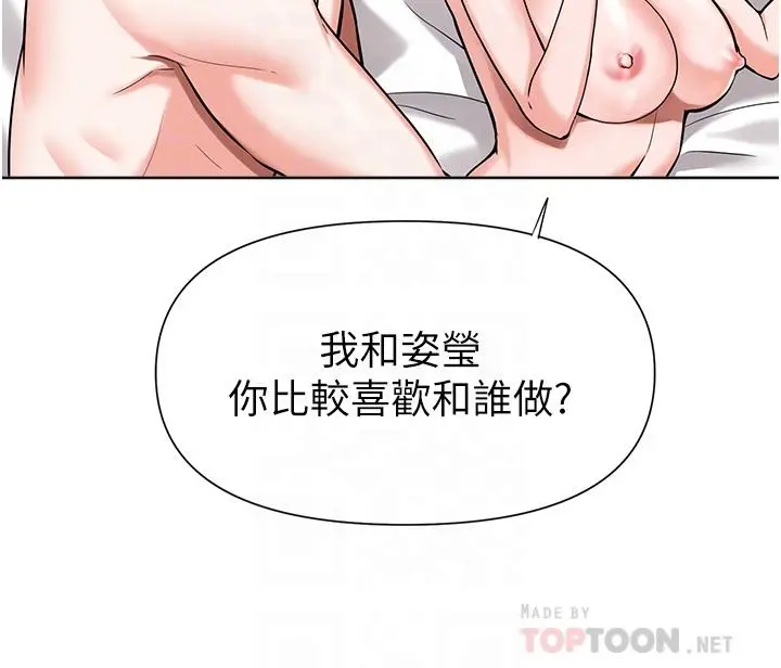 废柴逃脱 - 第44话-把手伸入朋友妈妈的内裤 - page 8