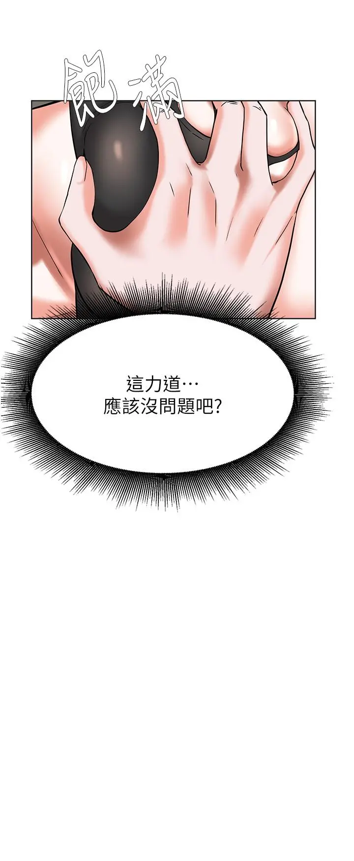 废柴逃脱 - 第44话-把手伸入朋友妈妈的内裤 - page 13