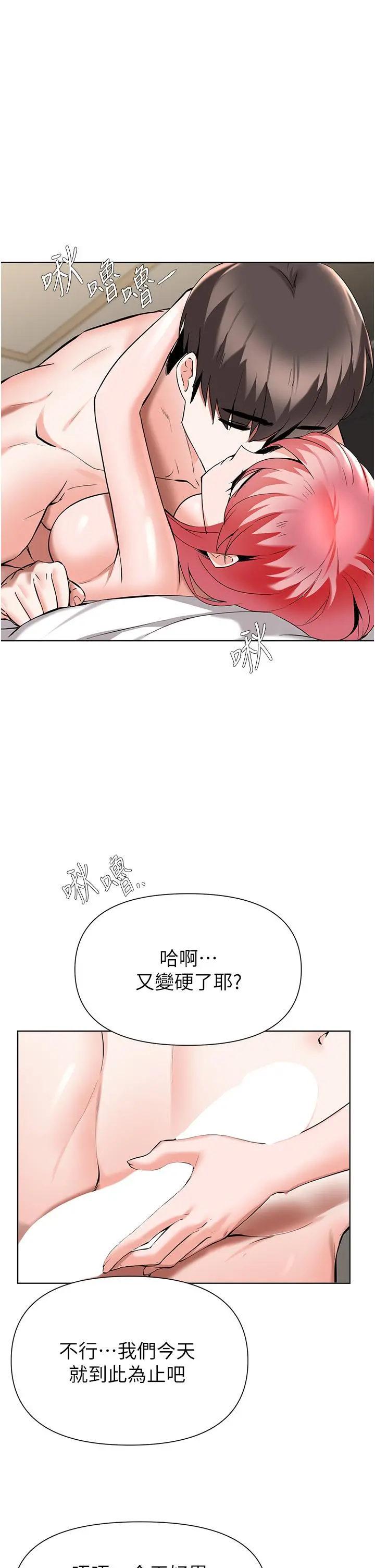 废柴逃脱 - 第44话-把手伸入朋友妈妈的内裤 - page 17