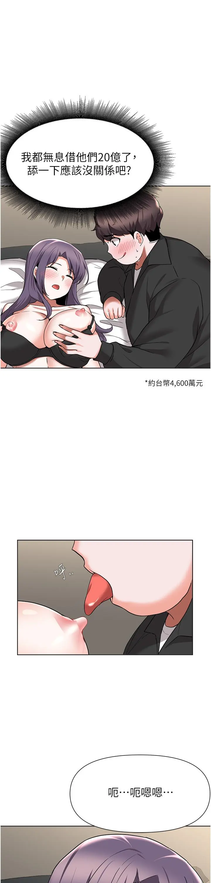 废柴逃脱 - 第44话-把手伸入朋友妈妈的内裤 - page 20