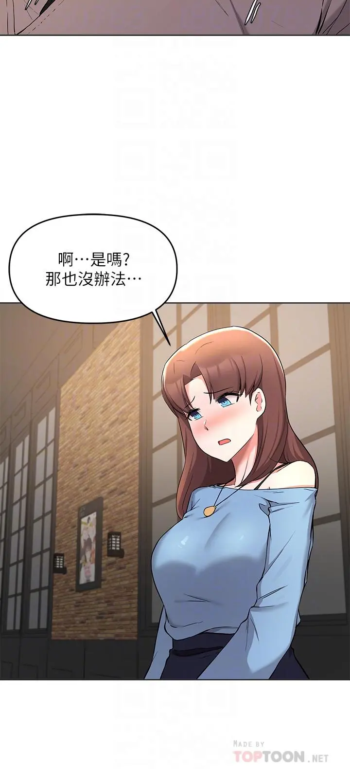 废柴逃脱 - 第34话-背着男友偷吃 - page 10