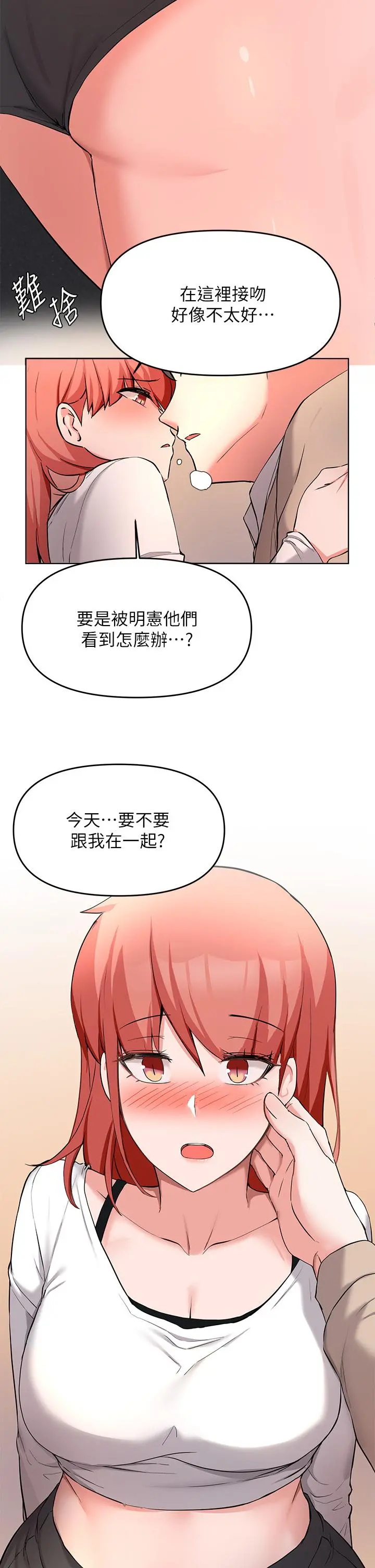 废柴逃脱 - 第34话-背着男友偷吃 - page 34