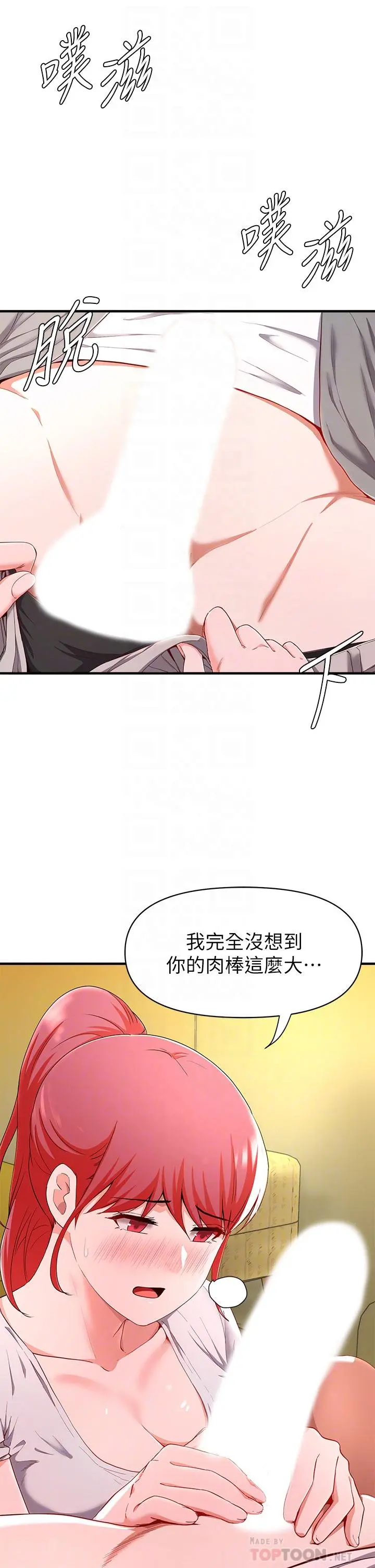 废柴逃脱 - 第21话-充斥淫乱氛围的美容院 - page 10