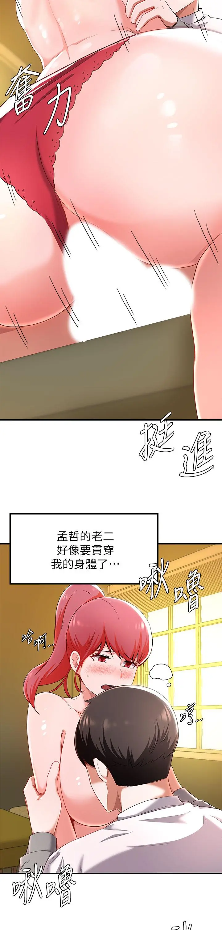 废柴逃脱 - 第21话-充斥淫乱氛围的美容院 - page 25