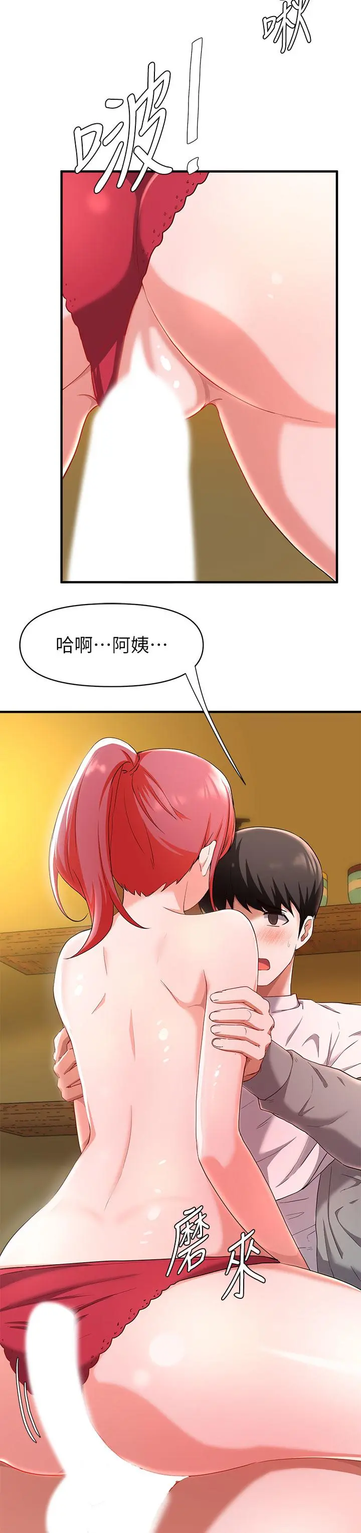 废柴逃脱 - 第21话-充斥淫乱氛围的美容院 - page 26