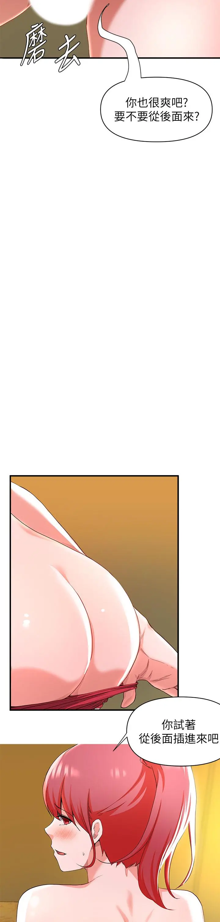 废柴逃脱 - 第21话-充斥淫乱氛围的美容院 - page 27