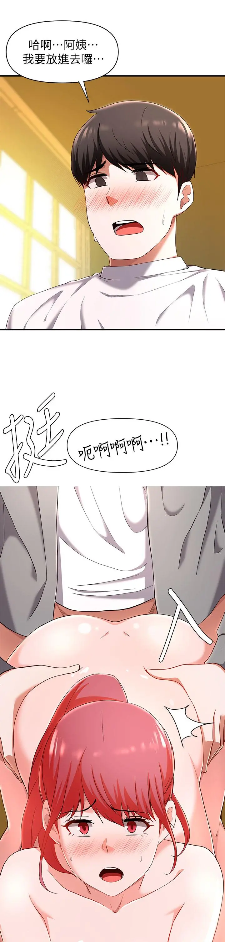 废柴逃脱 - 第21话-充斥淫乱氛围的美容院 - page 30