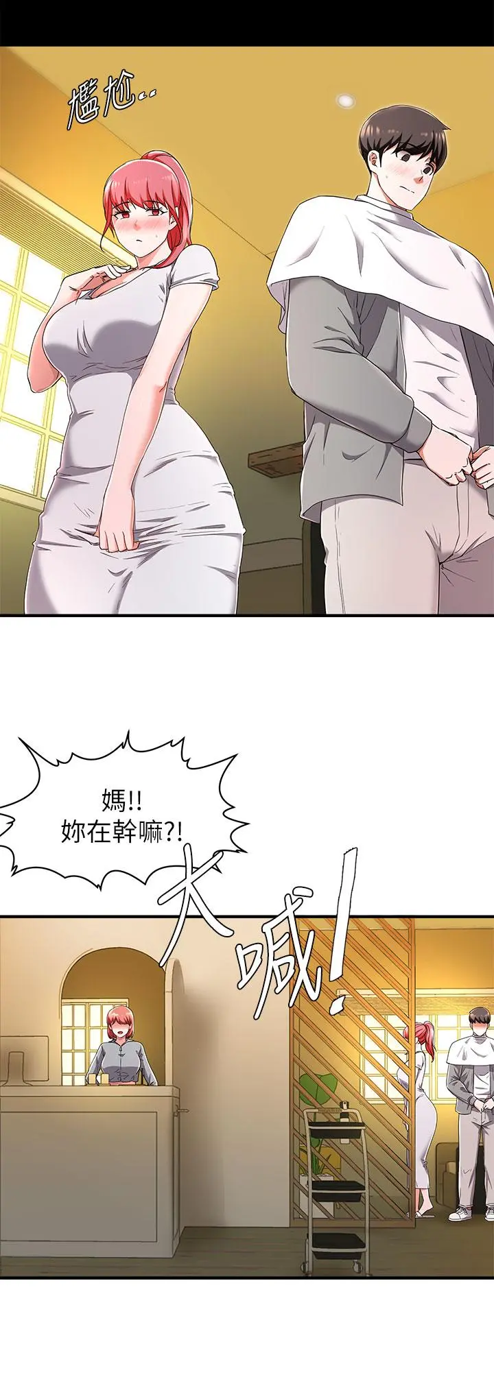 废柴逃脱 - 第21话-充斥淫乱氛围的美容院 - page 38