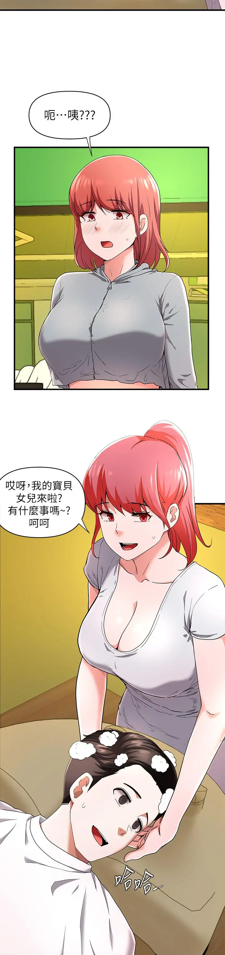 废柴逃脱 - 第21话-充斥淫乱氛围的美容院 - page 41