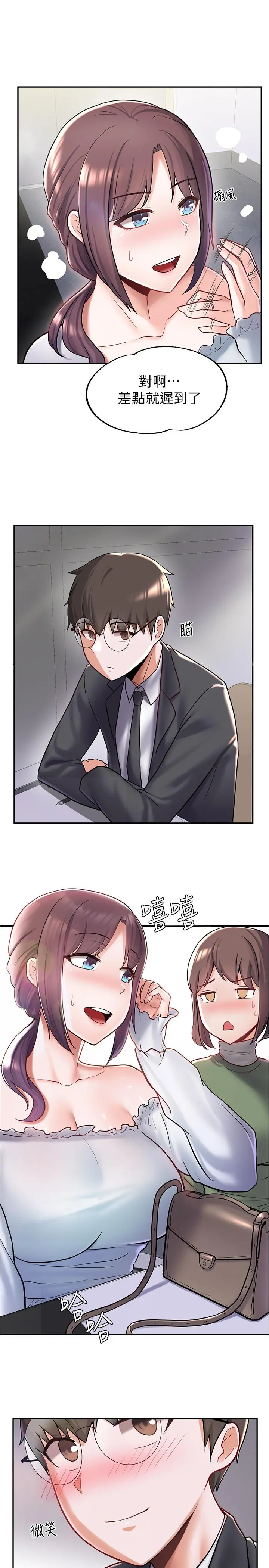 废柴逃脱 - 第5话-第一个认识的正妹同学 - page 5