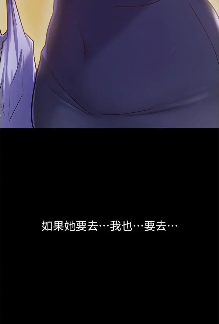 废柴逃脱 - 第5话-第一个认识的正妹同学 - page 15