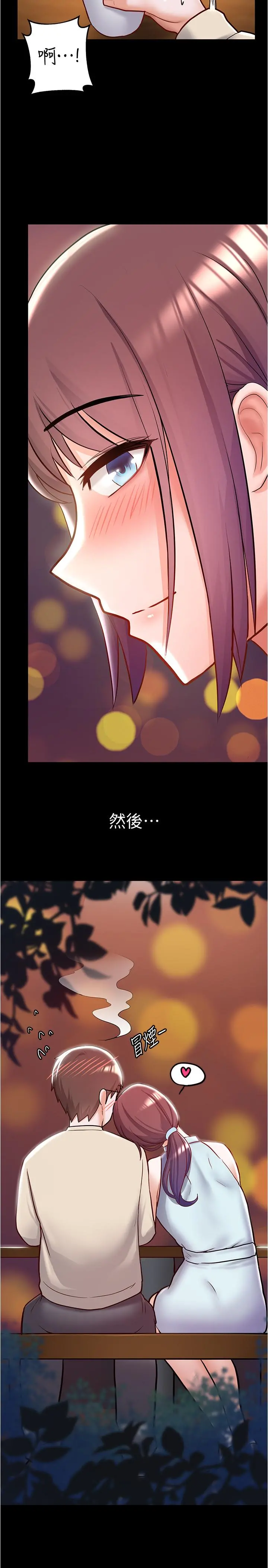 废柴逃脱 - 第5话-第一个认识的正妹同学 - page 17