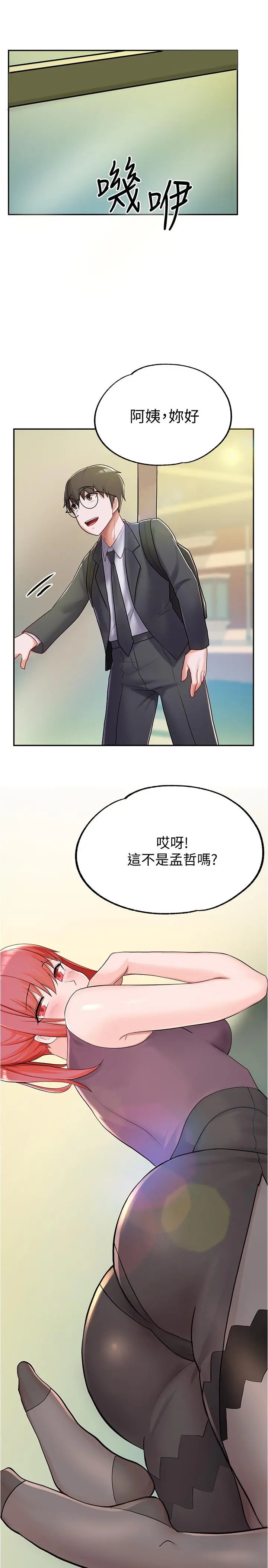 废柴逃脱 - 第5话-第一个认识的正妹同学 - page 21