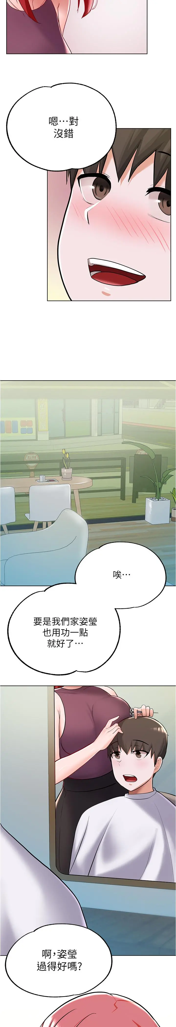 废柴逃脱 - 第5话-第一个认识的正妹同学 - page 26