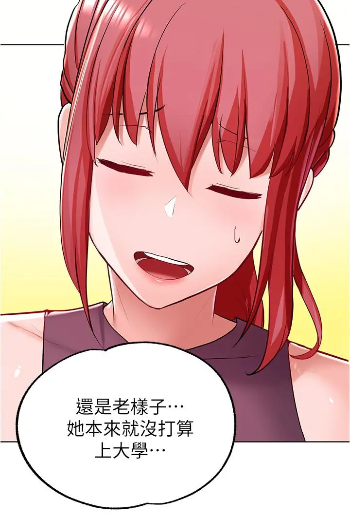 废柴逃脱 - 第5话-第一个认识的正妹同学 - page 27