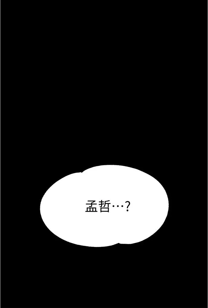 废柴逃脱 - 第5话-第一个认识的正妹同学 - page 35