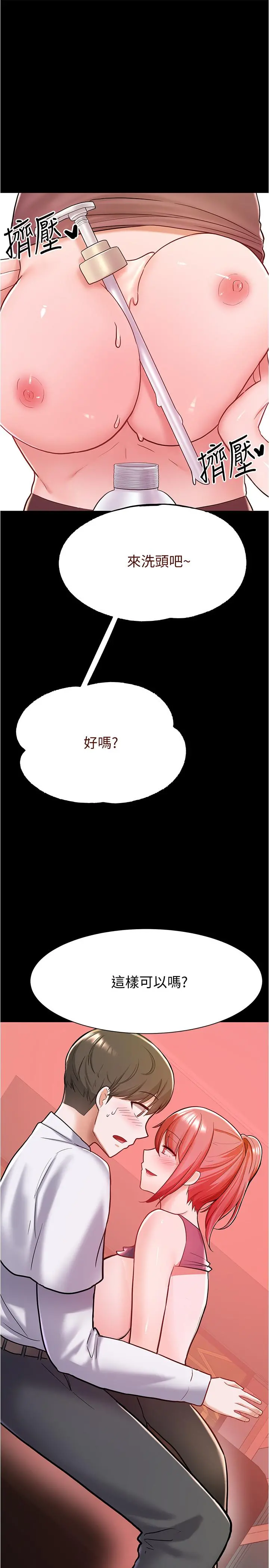 废柴逃脱 - 第5话-第一个认识的正妹同学 - page 36