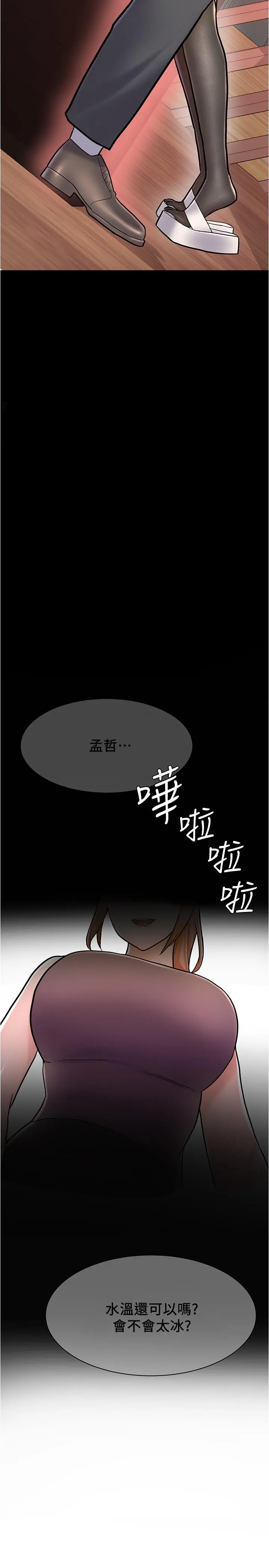 废柴逃脱 - 第5话-第一个认识的正妹同学 - page 37