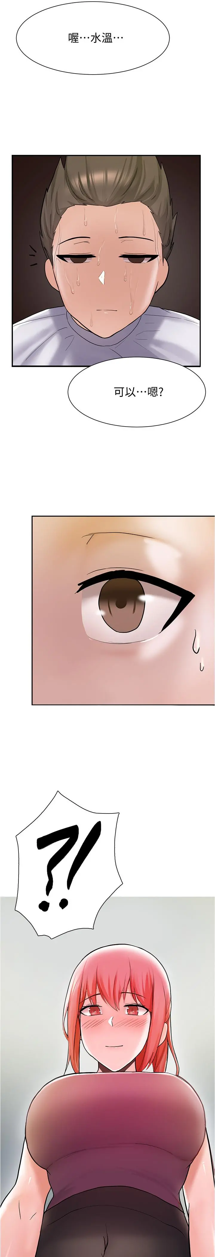 废柴逃脱 - 第5话-第一个认识的正妹同学 - page 38