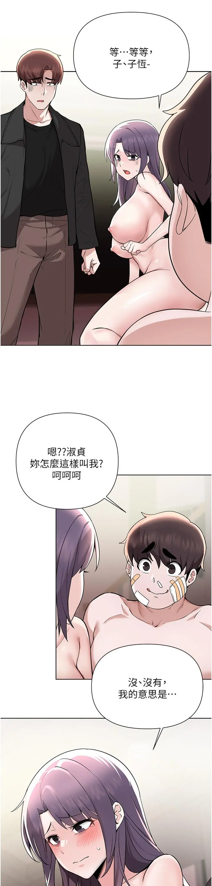 废柴逃脱 - 第59话-让肥猪完蛋的方法 - page 2