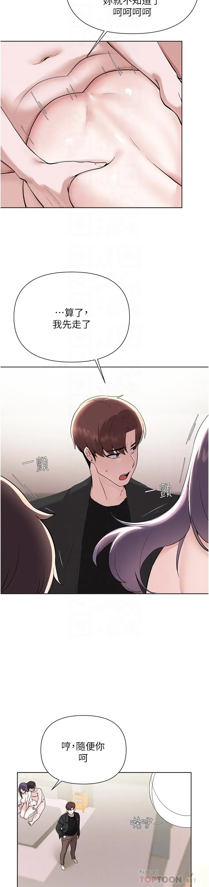 废柴逃脱 - 第59话-让肥猪完蛋的方法 - page 4