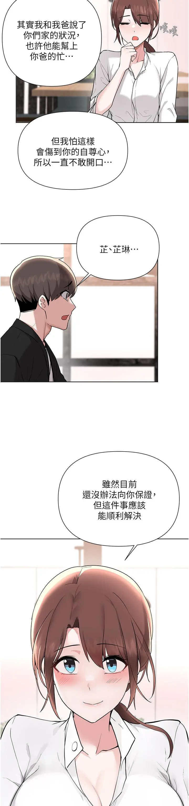废柴逃脱 - 第59话-让肥猪完蛋的方法 - page 13