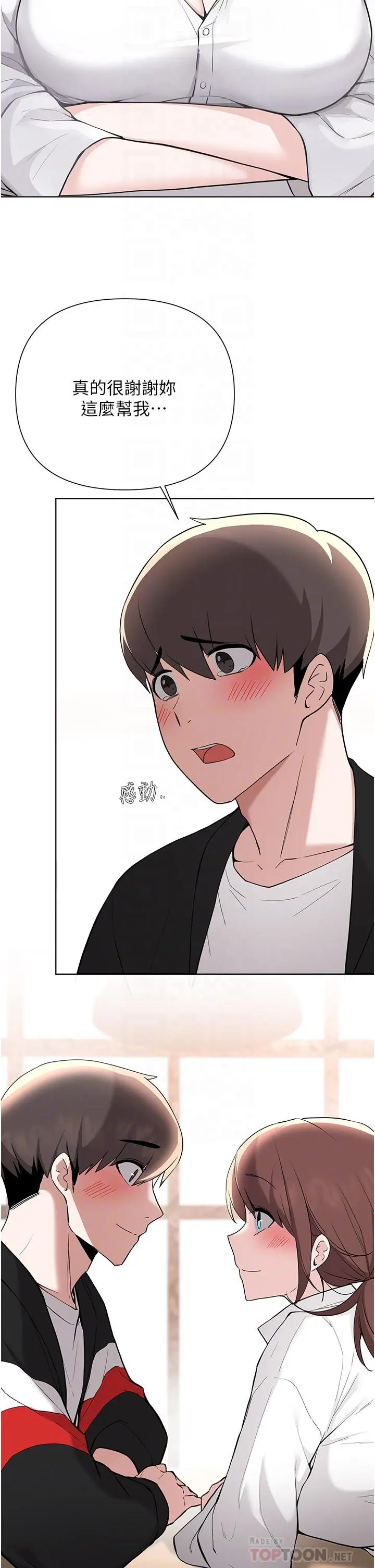 废柴逃脱 - 第59话-让肥猪完蛋的方法 - page 14