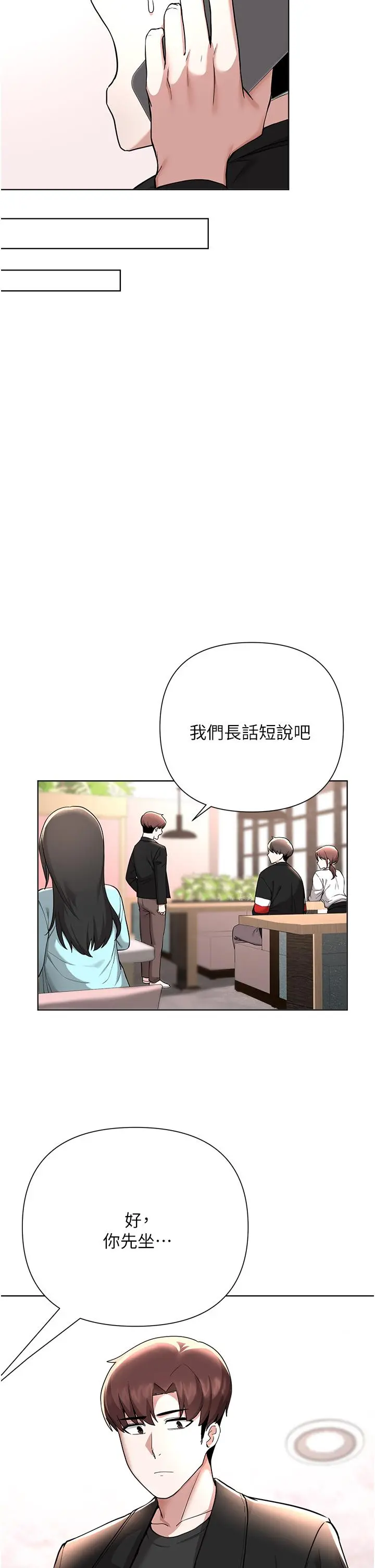 废柴逃脱 - 第59话-让肥猪完蛋的方法 - page 17