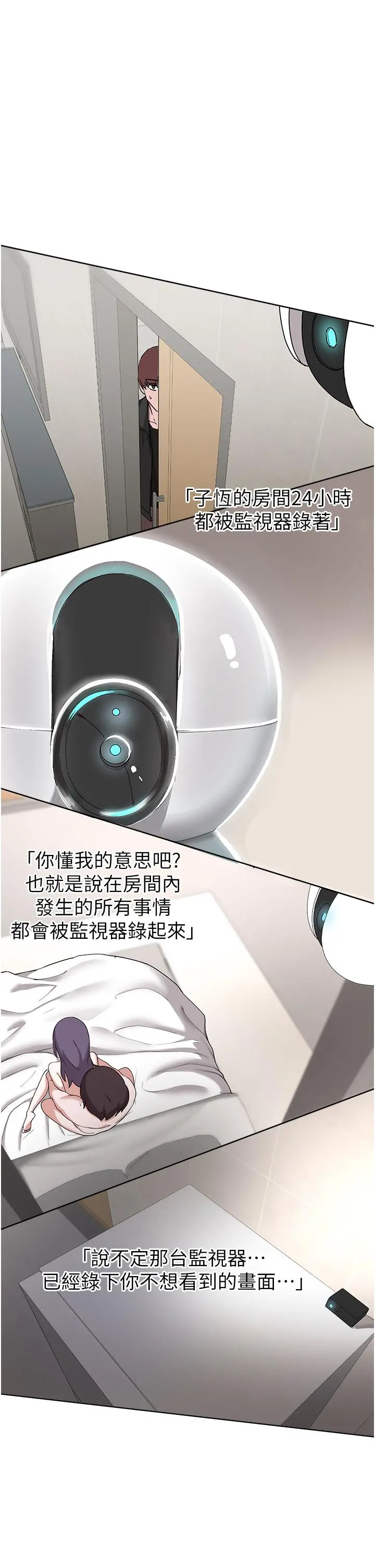 废柴逃脱 - 第59话-让肥猪完蛋的方法 - page 27
