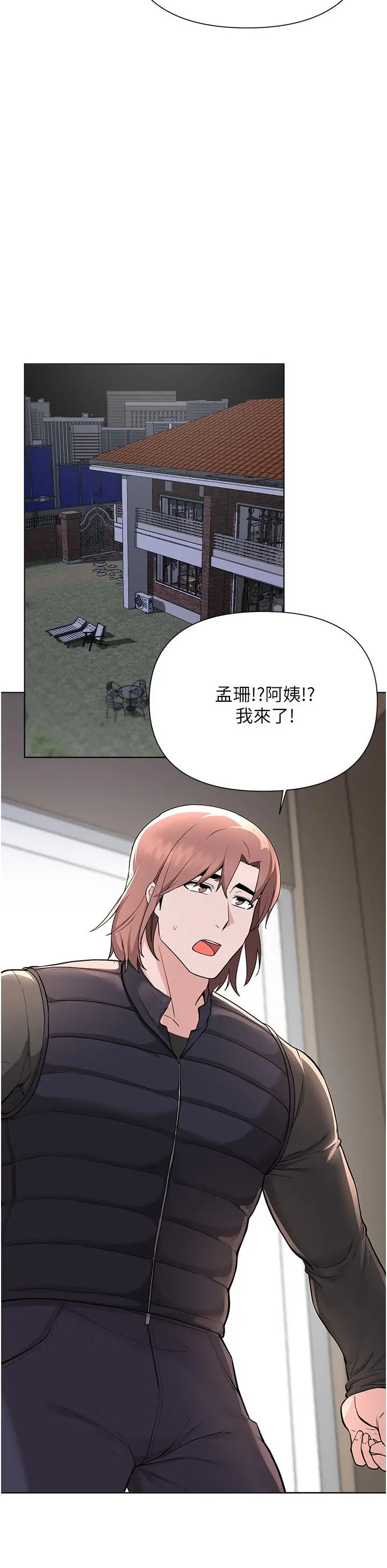 废柴逃脱 - 第59话-让肥猪完蛋的方法 - page 30