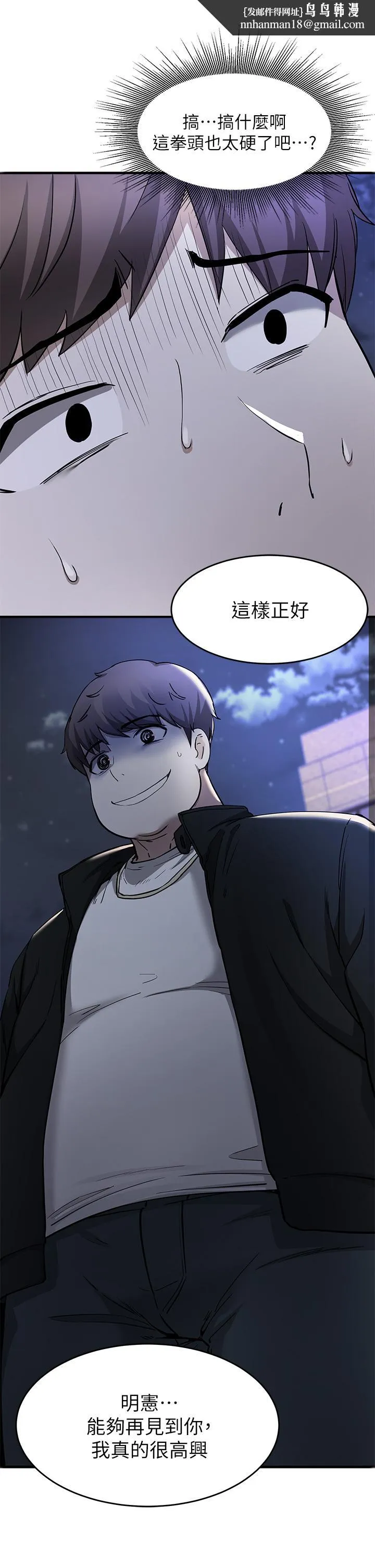 废柴逃脱 - 第17话-没想到会有这天吧 - page 1