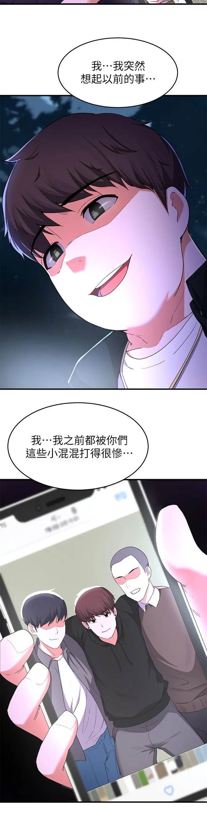 废柴逃脱 - 第17话-没想到会有这天吧 - page 7