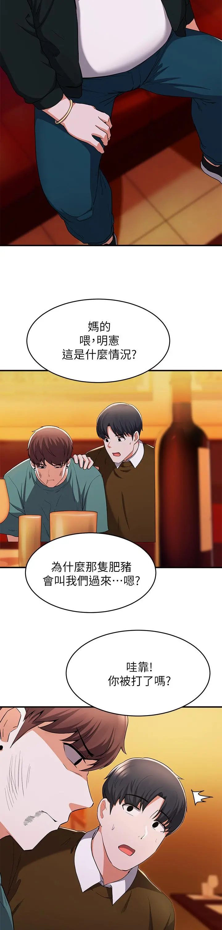 废柴逃脱 - 第17话-没想到会有这天吧 - page 11