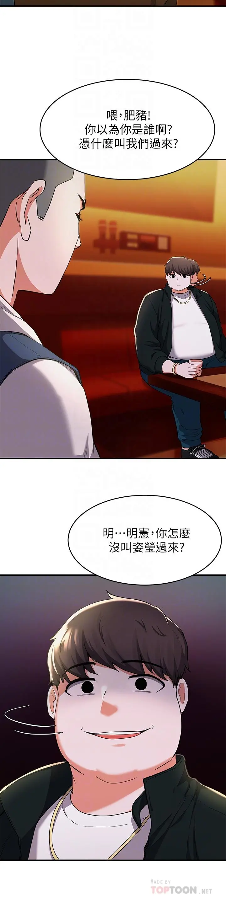 废柴逃脱 - 第17话-没想到会有这天吧 - page 12