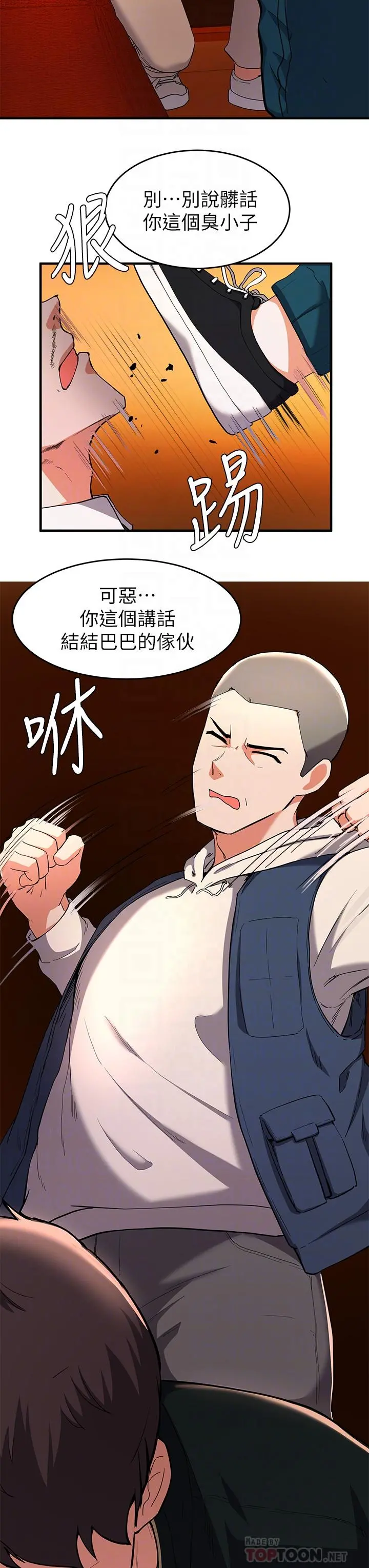 废柴逃脱 - 第17话-没想到会有这天吧 - page 18