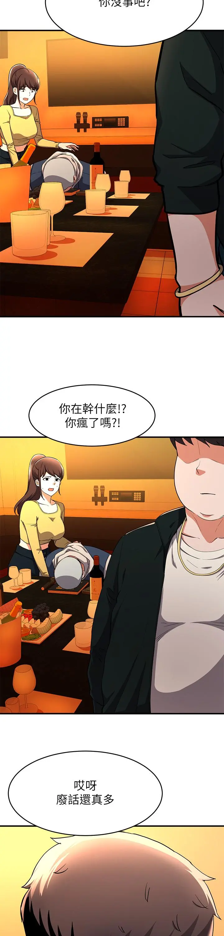 废柴逃脱 - 第17话-没想到会有这天吧 - page 25