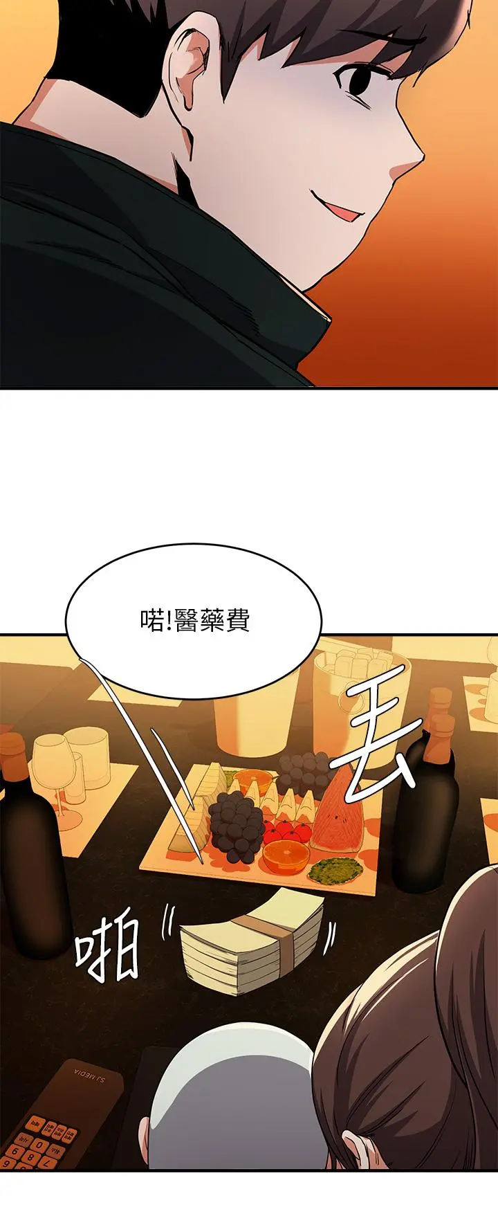废柴逃脱 - 第17话-没想到会有这天吧 - page 26
