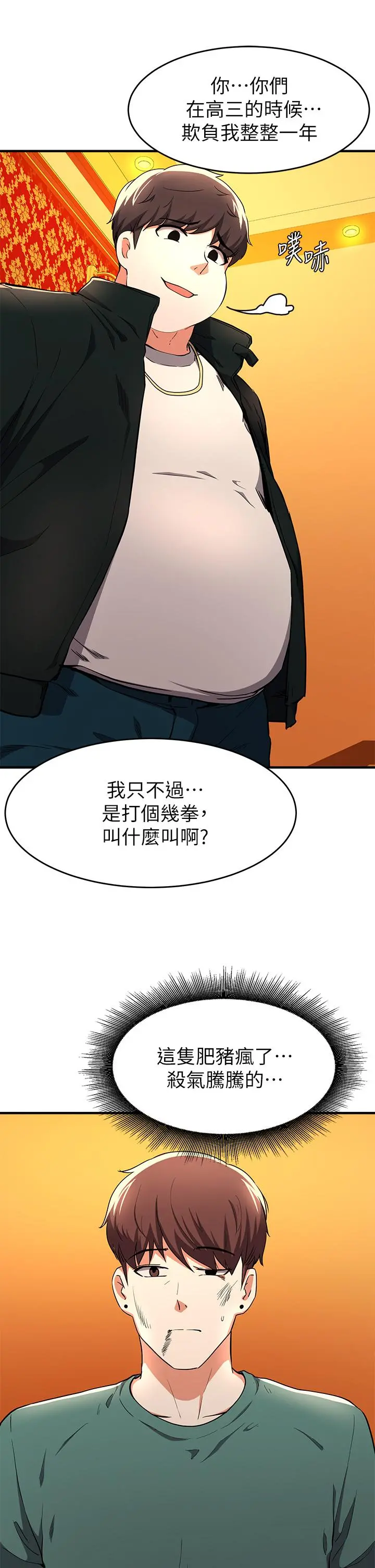 废柴逃脱 - 第17话-没想到会有这天吧 - page 27