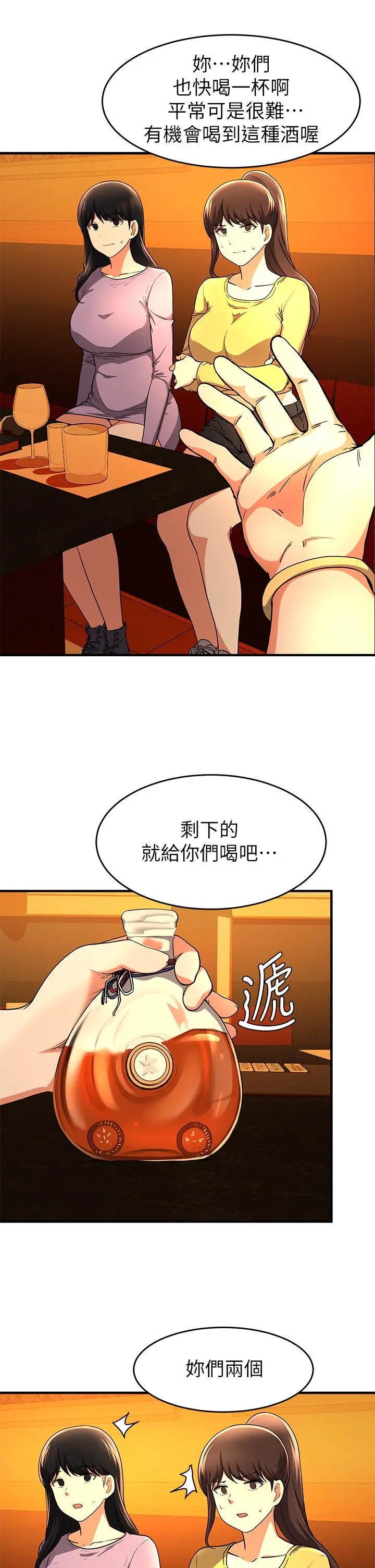 废柴逃脱 - 第17话-没想到会有这天吧 - page 32