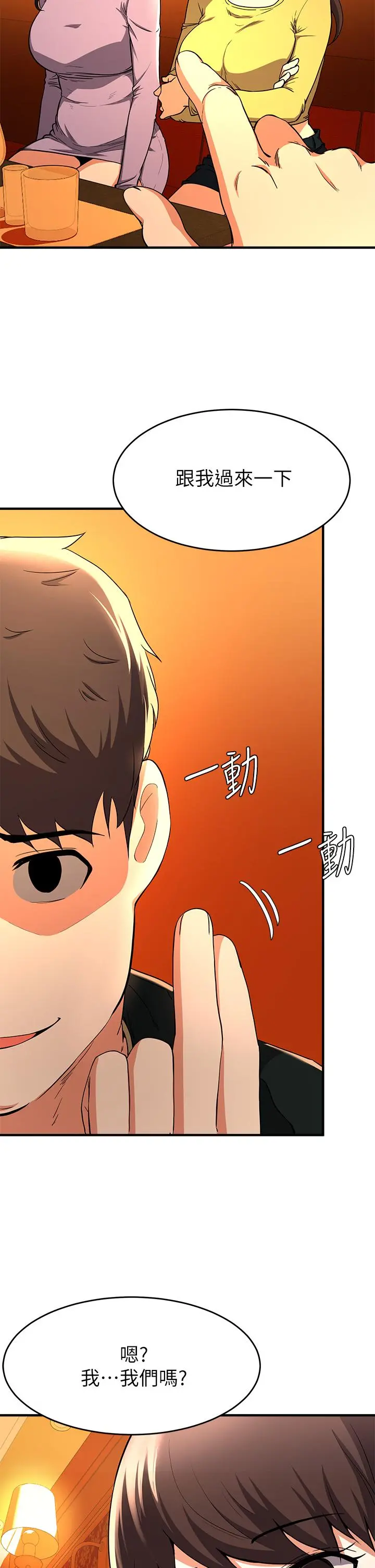 废柴逃脱 - 第17话-没想到会有这天吧 - page 33